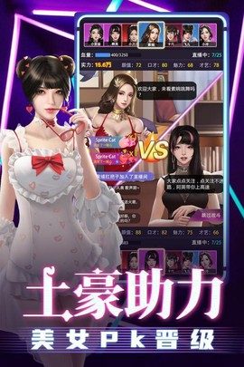 超级星探截图1