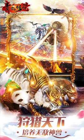 青云传说[图1]