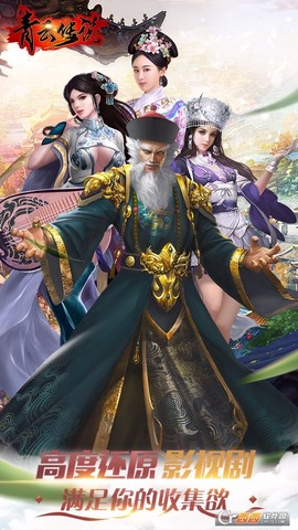 青云传说截图1
