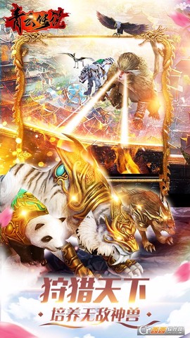 青云传说截图2