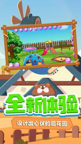 托米小镇装扮[图1]