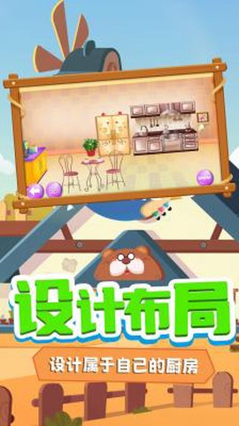 托米小镇装扮截图2