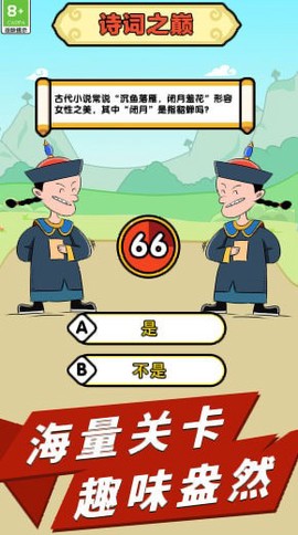 趣玩成语截图1