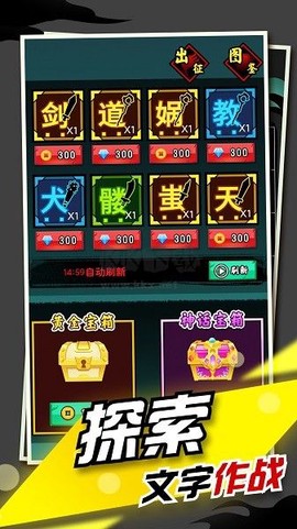 文字大作战[图2]