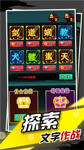 文字大作战截图2