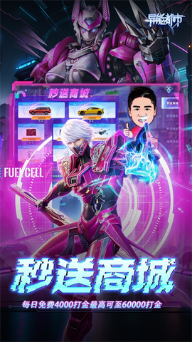 异能都市截图3