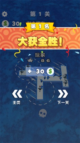木筏世界水上大乱斗截图2