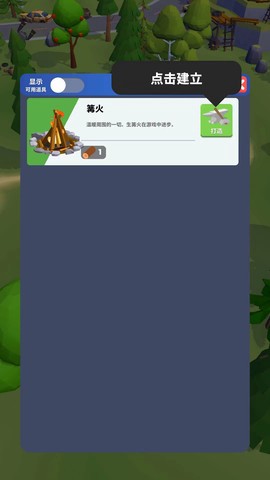冰封之地生存截图3