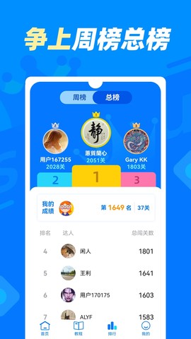 数独达人截图2