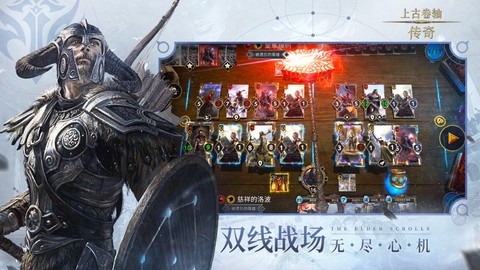 上古卷轴：传奇截图1