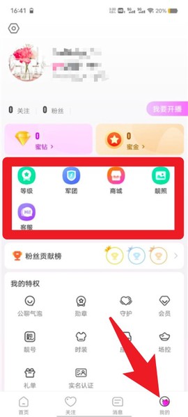 蜜疯直播[图3]