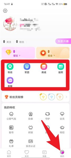 蜜疯直播截图3
