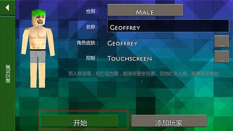 生存战争野人岛[图5]