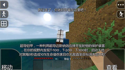 生存战争野人岛[图7]