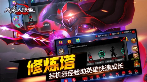 火柴人联盟1截图1