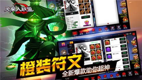火柴人联盟1截图2