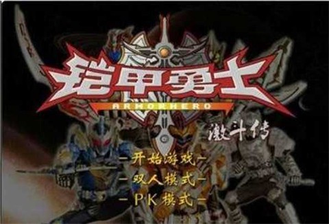 铠甲勇士激斗传全人物截图1