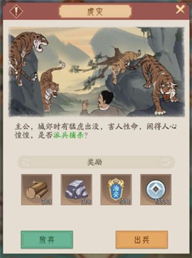 霸王天下[图2]