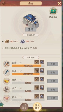 霸王天下[图5]