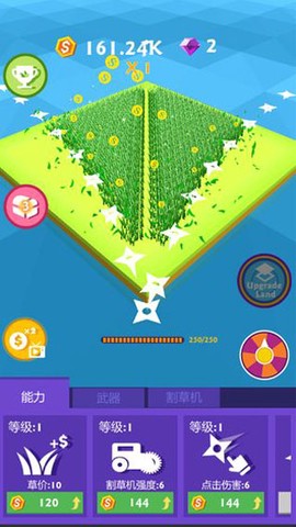 割草大赛截图2