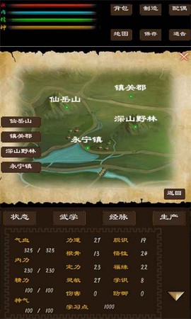 寻影江湖截图1