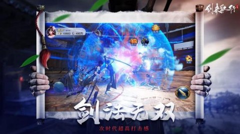 剑来歌行截图1