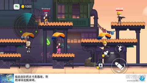 勇士枪战少年截图3