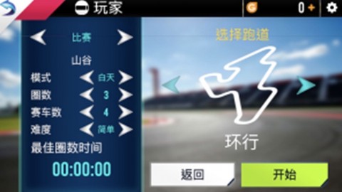 狂野城市赛车截图2