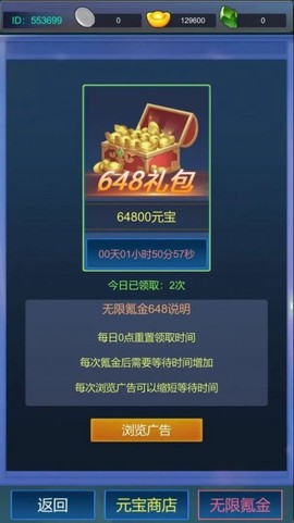 主神无限氪金系统截图2