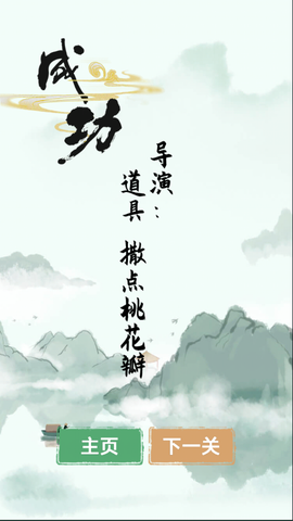 汉字找茬王[图4]