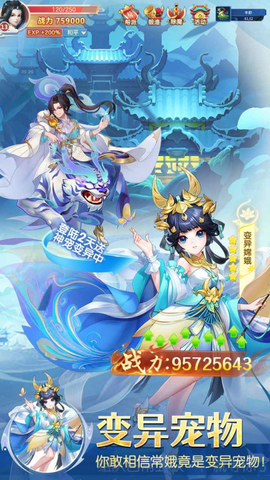 修真情缘截图2
