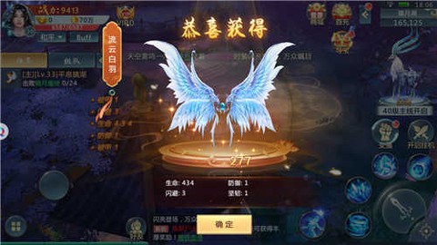 天外飞仙截图1