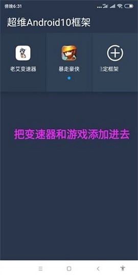 老艾变速器安卓版截图1