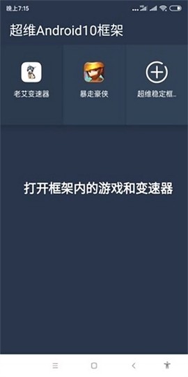 老艾变速器安卓版截图2