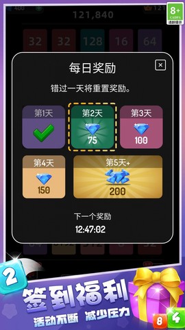 2048游乐场截图3