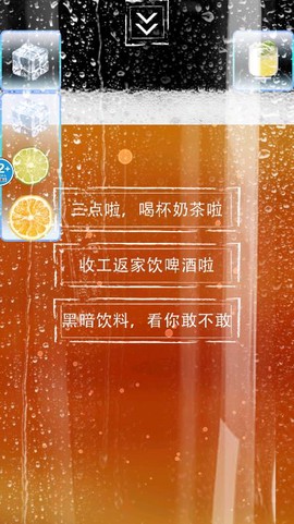 凉爽模拟器截图2