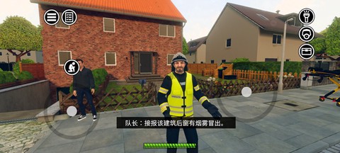 紧急行动：消防小队截图3