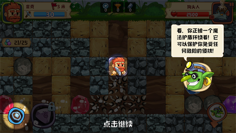 挖下去截图2