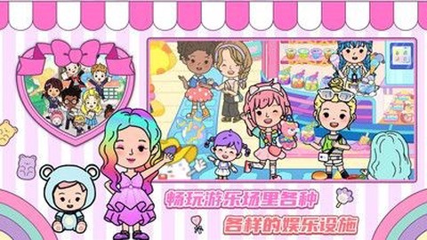 尤雅假日小镇截图1