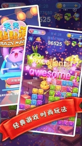 天天点点消截图2