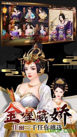 兴唐情缘截图2