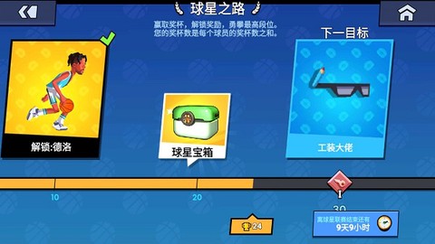 单挑篮球[图6]