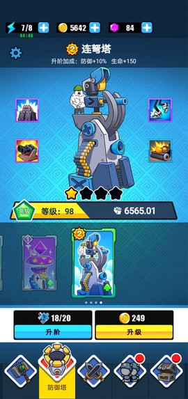 表情包战争截图3