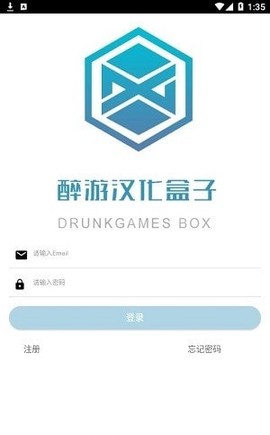 醉游助手截图1