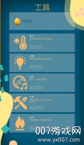 精灵宠物蛋截图2