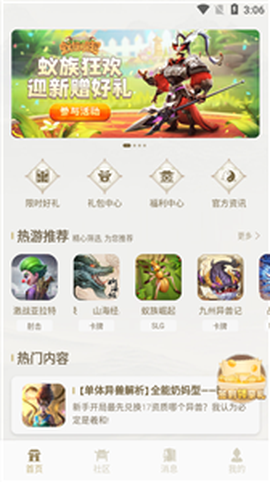星辰谷截图3