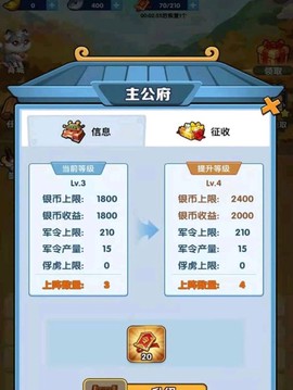 我的英雄们截图2
