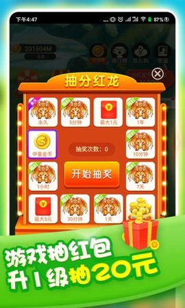 全民来养龙[图1]