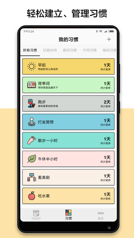 悟空模拟器截图2