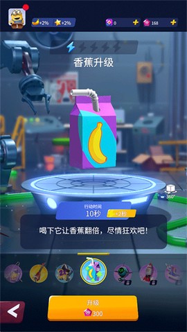 小黄人大跑酷[图10]